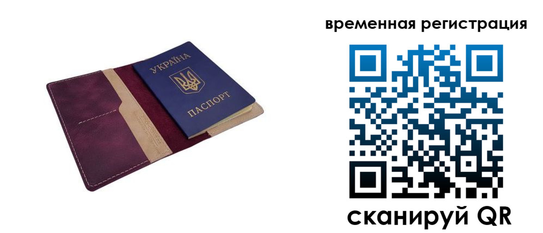 прописка для военкомата в Светлограде