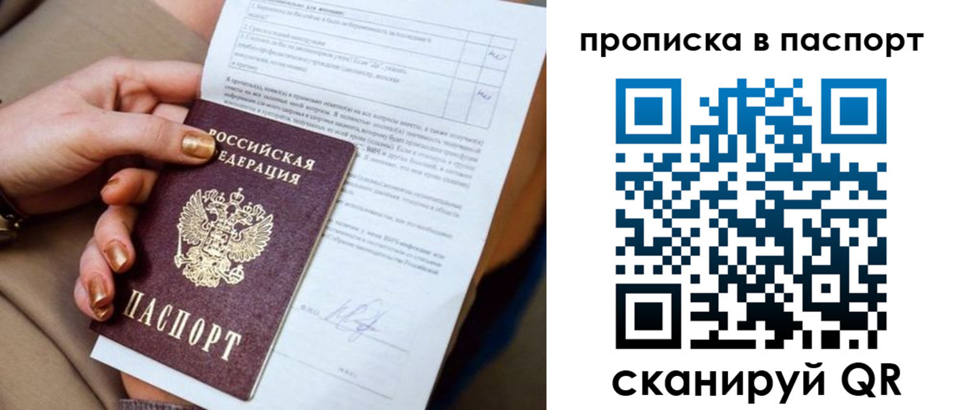регистрация для школы в Светлограде