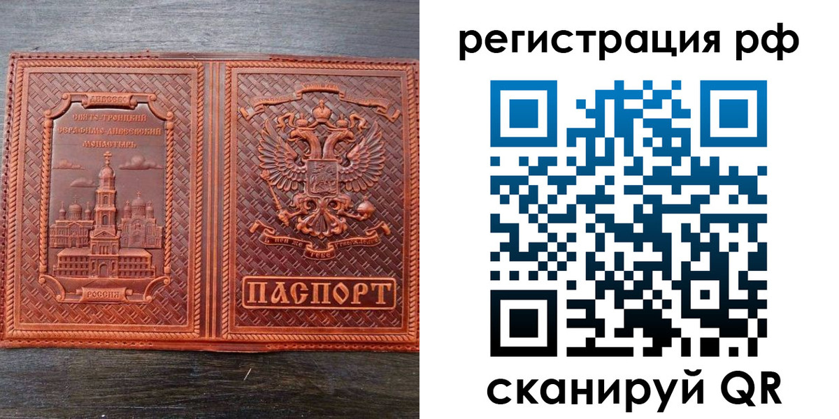 временная регистрация 2025 в Светлограде