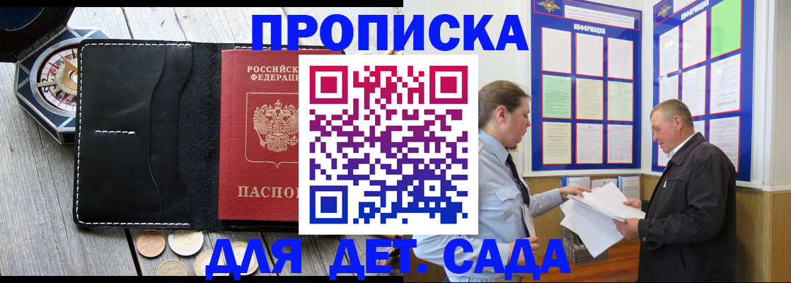 миграционный учет в Светлограде