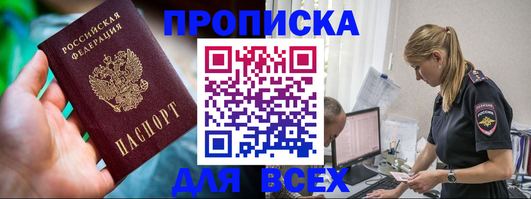 временная регистрация гарантия в Светлограде