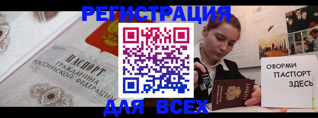 регистрация для школы в Светлограде