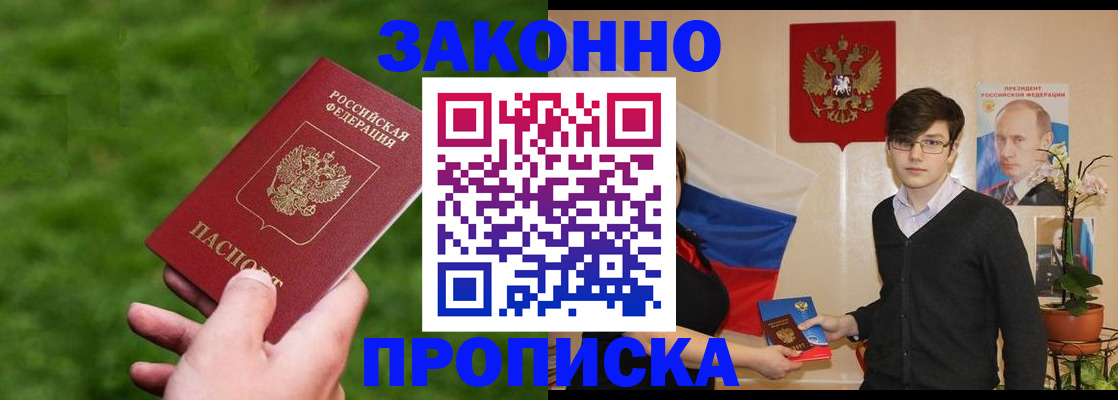 найти адрес прописки в Светлограде